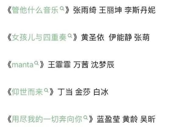  公演|《姐姐》被质疑票数不公现场观众还原公演情况看不清也听不清