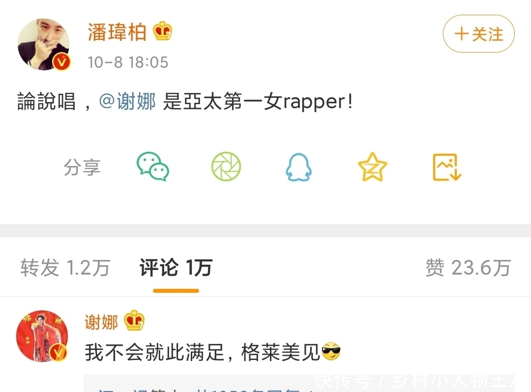 首播|嗨唱2首播收视斩获三网第一,大玩家谢娜霸榜热搜