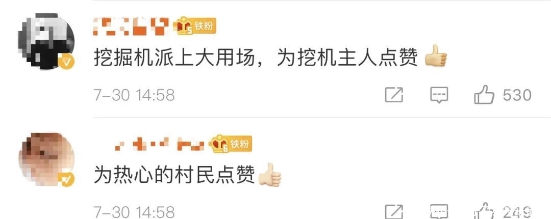 救下|一台挖掘机救下14人!他收到奖金后全用来做这事儿……