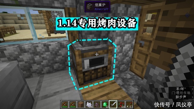 熔炉|Minecraft获得熟食有五种方法,熔炉火石已out,专用设备已上线!