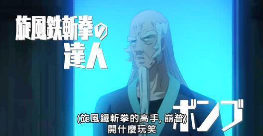 蜈蚣长老|一拳:邦古眼中的四位高手,欧尼酱地位高,king排在埼玉前面