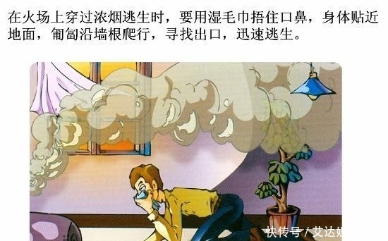  温度|在火灾中，这九个字，能救你的命