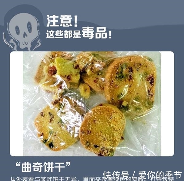 记住|转给更多人! 记住这些穿马甲的新型毒品, 千万别碰! 谨慎对待陌生人给的东西