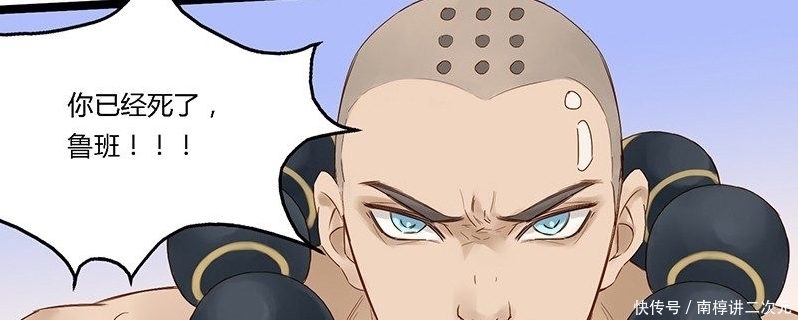  手下|王者漫画：鲁班可以从达摩的手下逃走，令达摩产生了自我的怀疑当中！