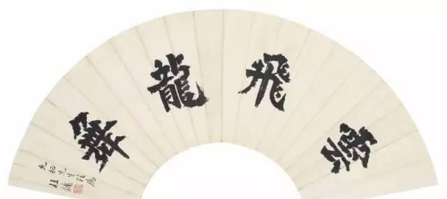 流氓|“流氓大亨”杜月笙的书法，让多少书法家汗颜