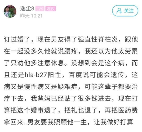 姑娘|姑娘订了婚,男友总喊腰疼,去医院一查……想退彩礼!
