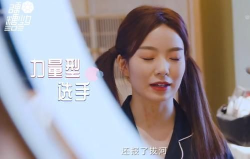 陈卓璇|硬糖少女参加《超新星》,全员射箭,陈卓璇报名拔河,理由太奇葩