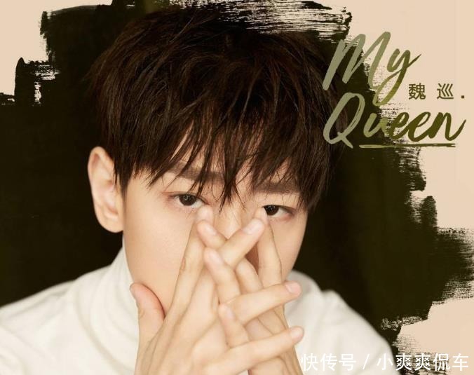 魏巡的母亲|人称最惨的快男冠军,借钱参加比赛却不红,上快本又被何炅忽略