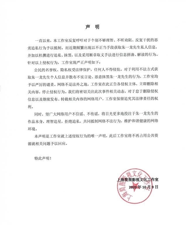 成龙|网红夏河怒怼朱一龙:当爹不敢认,没骨气!成龙躺枪,波及肖战