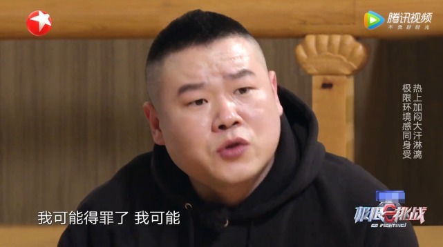 求生欲|有种求生欲叫《极限挑战》,岳云鹏说张钧甯不红,谁注意这条字幕