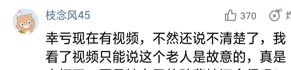 大妈|故意绊倒骑车儿童的广场舞大妈，年轻时就不是什么好人！