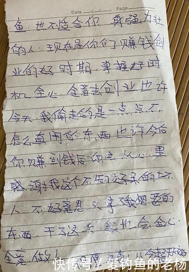  渔具被盗|禅城一小偷，竟然给事主写信“求感谢”