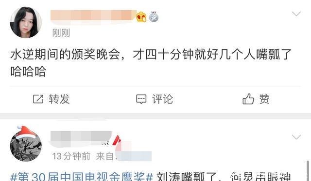 颁奖|金鹰节颁奖尴尬多!刘涛走神何炅急救场,嘉宾忘词全场都看提词器