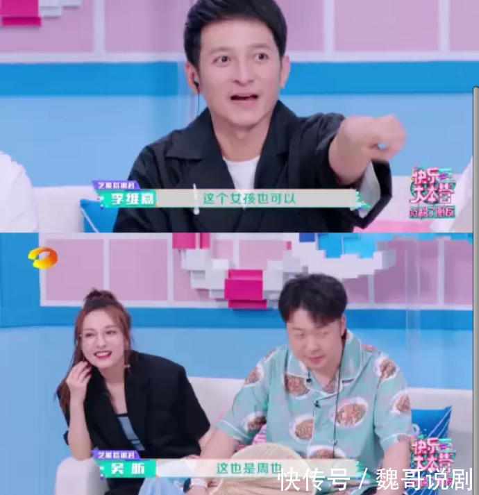 满满|维嘉连夸五次周也好看,吴昕在一旁醋意满满