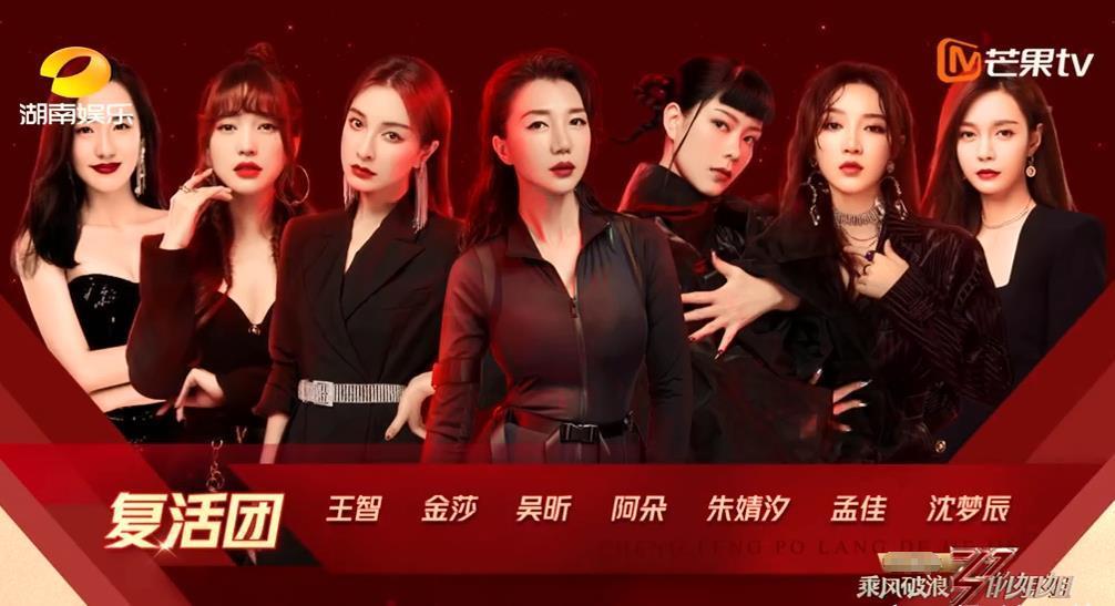  冠军候选团|《浪姐》第十期，复活换位赛上演，阿朵令人惊艳，朱婧汐让人感动