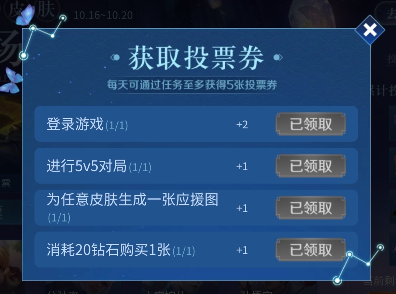 返场|王者荣耀返场投票：堂堂铠皇才第四？孙悟空第二！第一众望所归