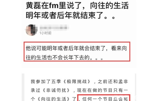 停播|黄磊首次谈退出《极挑》感受,并曝《向往》将面临停播,原因很无奈