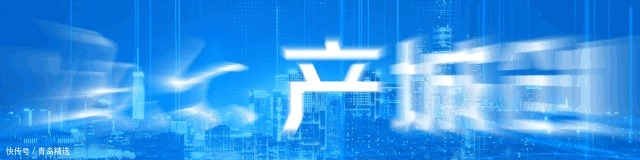 与中国金茂|海尔产城创携手中国金茂,匠心“智”造『大云谷·崂山金茂府』