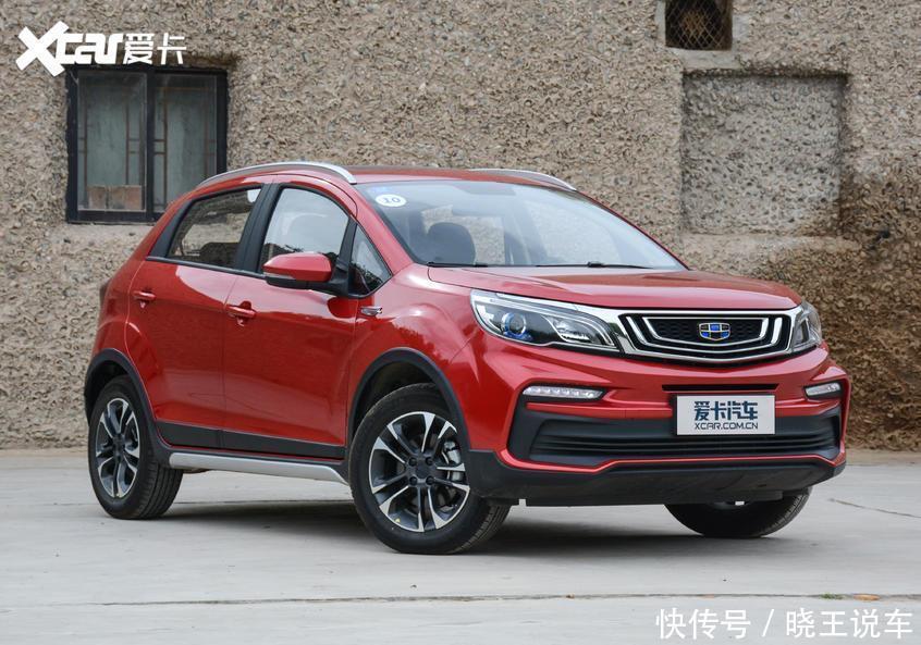  增加|吉利远景X3增加一款新车型售4.99万元