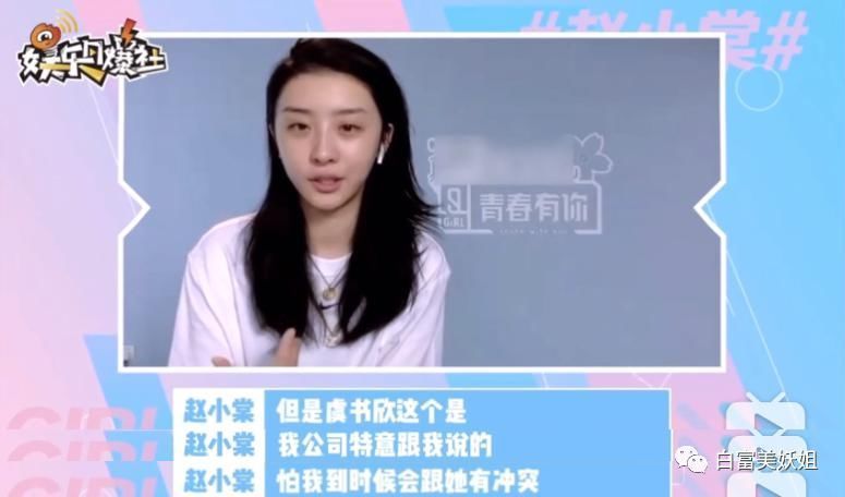 别嘲|别嘲她踩虞书欣上位了这位才是京圈真公主好吗