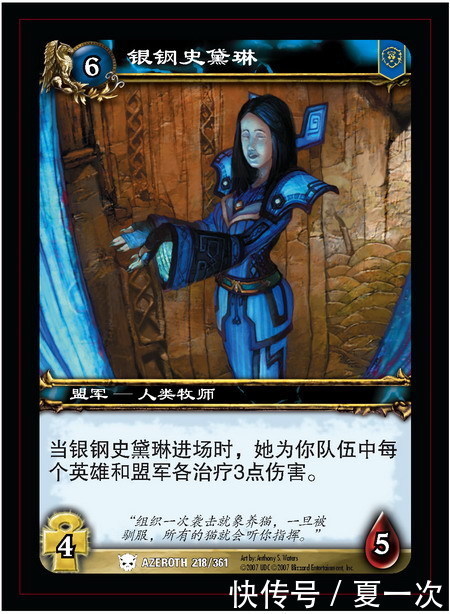  世界|魔兽世界卡牌之——米罗，伦迪潘，格奎恩，希瓦，史黛琳，夏琳