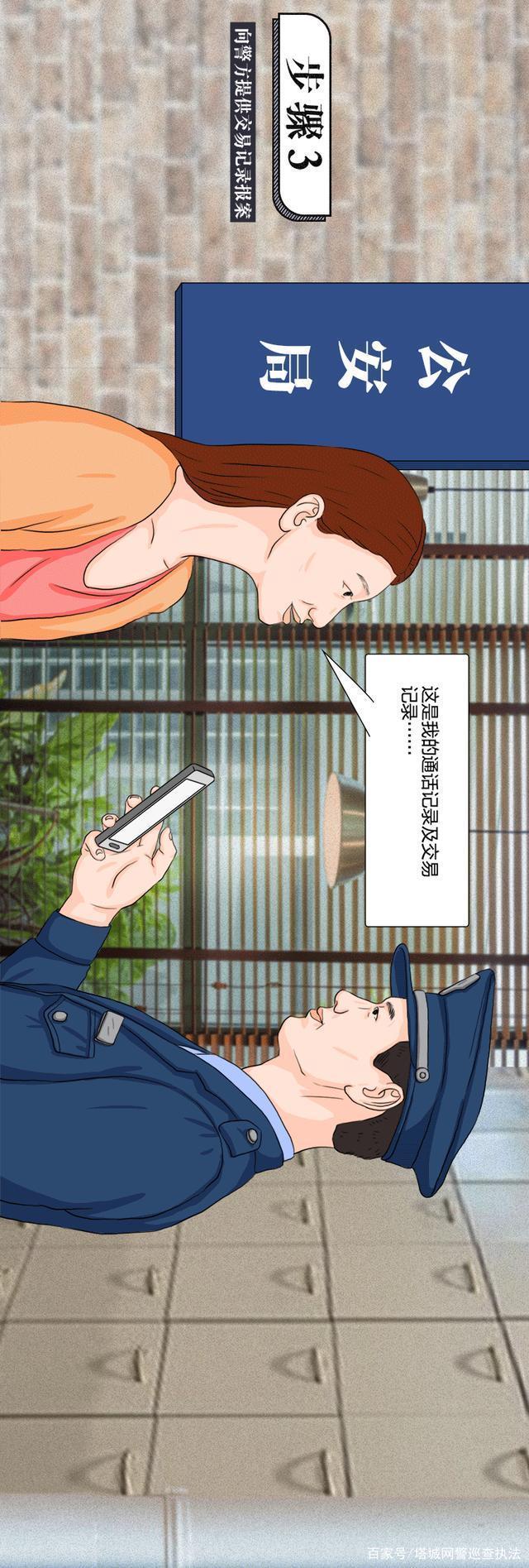 电信|遭遇电信诈骗，我们应该怎样应对