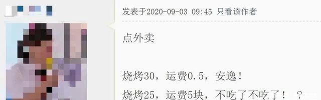 超市|“重庆人的消费观”上热搜!每一条都真实到扎心!