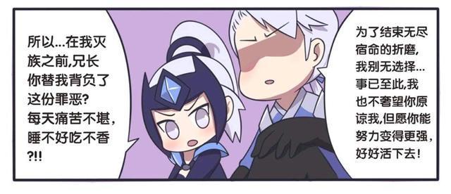 王者|王者荣耀假日:铠回忆起了曾经,露娜问铠为什么要灭族?