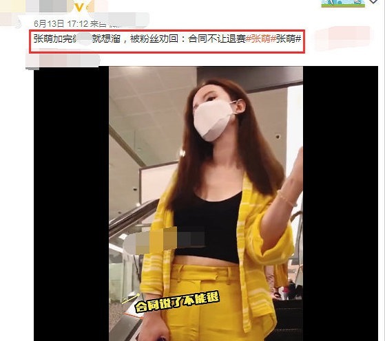 宁静|《姐姐》也有合约张萌宁静强烈要求退赛,看了理由都是狠人