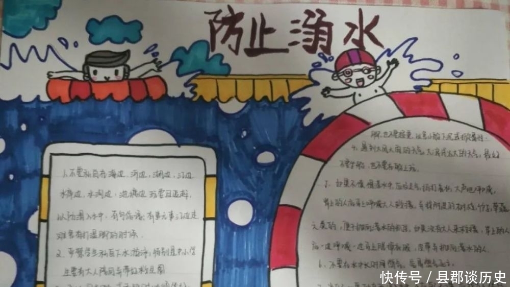  溺水|珍爱生命，严防溺水