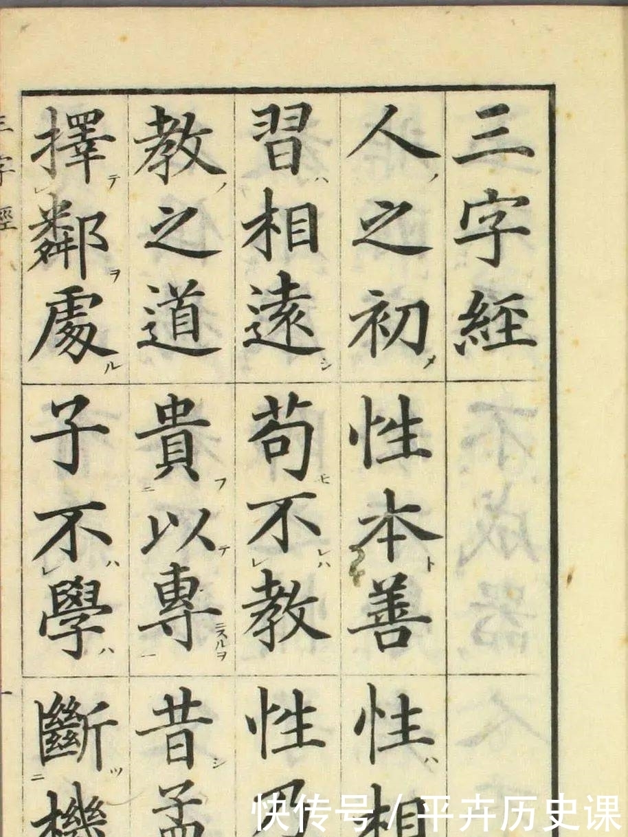  书写|日本人书写的三字经，你觉得如何