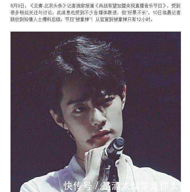 夏天|《唱过夏天》未见肖战,开播前临时被撤,复出的阻力在哪?