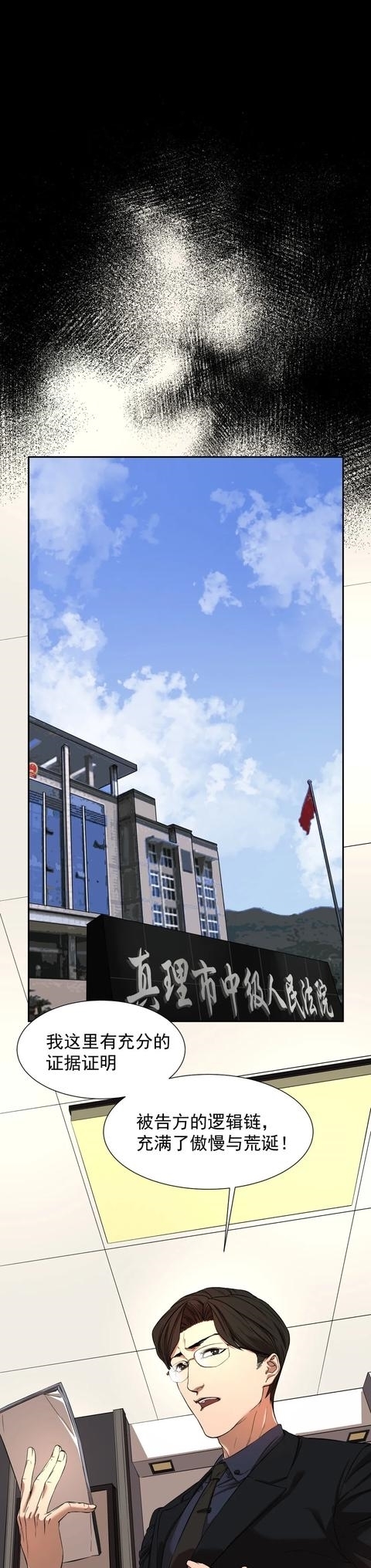  布娃娃|漫画：爱上布娃娃的男人