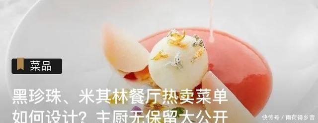 主厨|三位米其林大厨讲述意餐与法餐,你所不了解的另一面