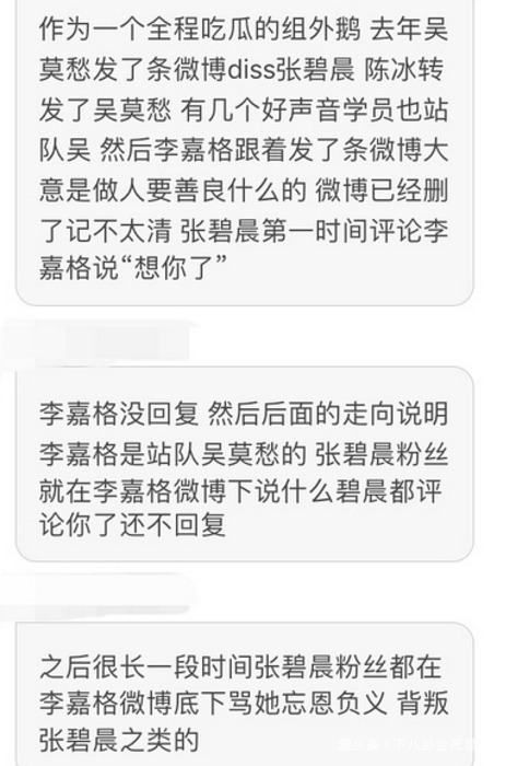  声音|曾是《好声音》四朵金花，与张碧晨闹翻，现嫁总裁家庭事业双丰收