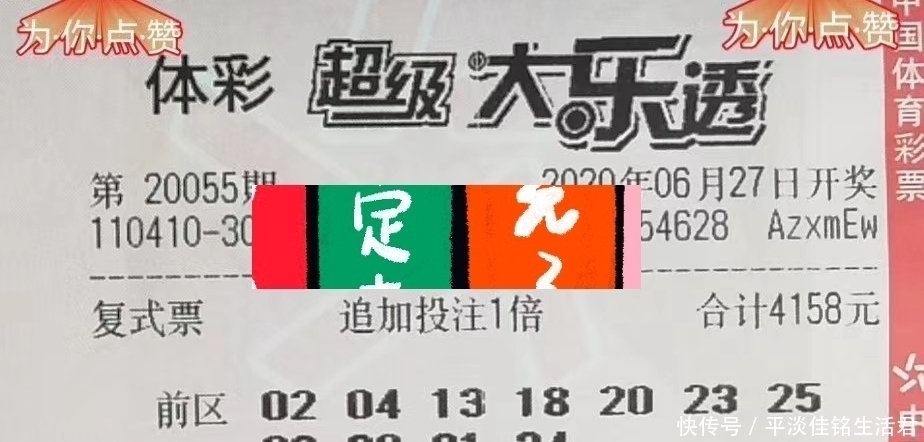 体彩|第20055期体彩超级大乐透，希望大家在理性购彩的路上越走越远