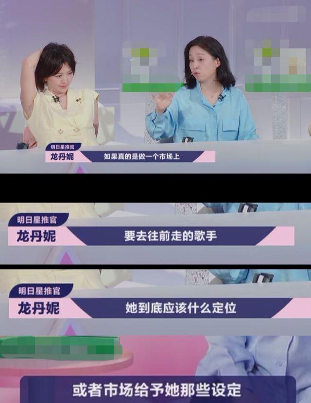 妮被|龙丹妮被质疑拿艺人当摇钱树大谈选手商业价值,孙燕姿表情尴尬