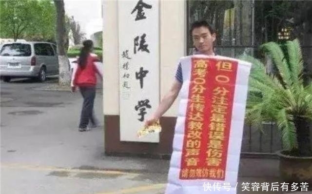  白卷|那个扬言要当中国首富，高考0分的“白卷英雄”，现状如何？