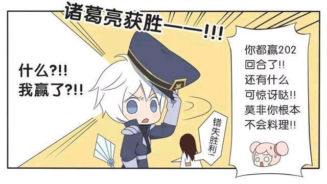 诸葛亮|王者荣耀假日：周瑜又输给了诸葛亮，小乔安慰周瑜，陪小乔回家吧