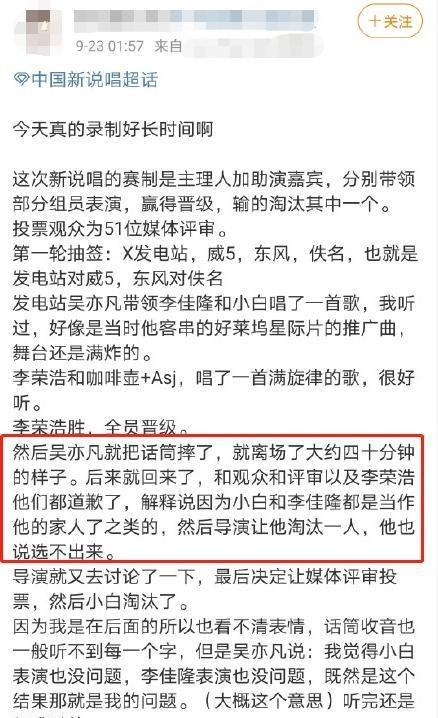 返场|网友曝吴亦凡综艺罕见发怒!现场罢演40分钟,返场后这段话真real