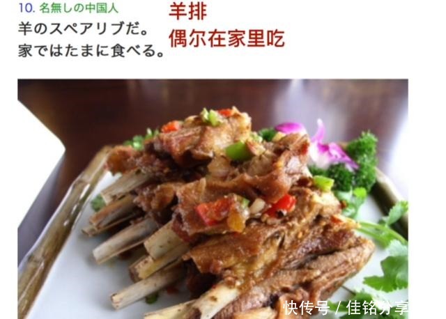 纷纷表示|当日本网友看到中国的家常便饭时,纷纷表示这些看上去一定很美味