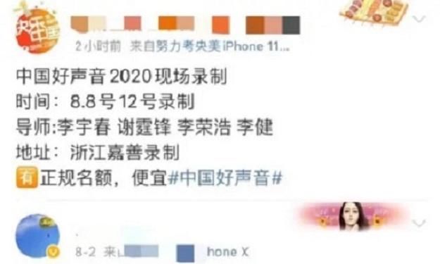 声音|《中国好声音》即将开始录制,最后一位导师已经确认,真的是她