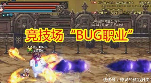 职业|DNF 竞技场“BUG职业”诞生 这3个职业, 平X就能过图