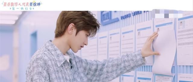  竟然|青你2一位练习生档案掉在蔡徐坤手里，竟然是ikun，偶像剧的节奏