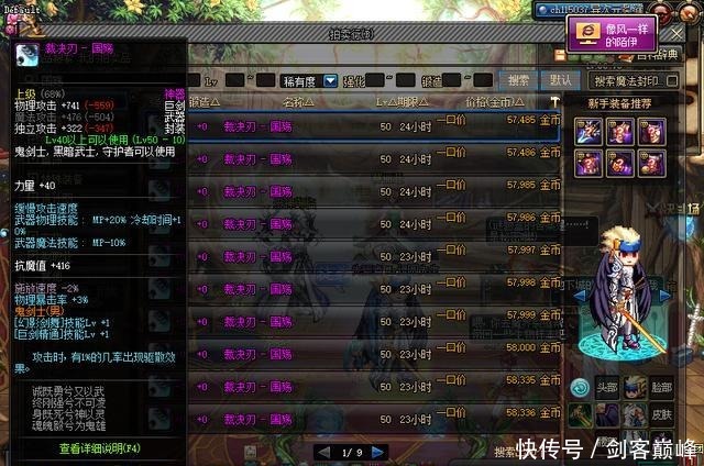  读错|DNF 阿拉德扫盲, 十年了, 你依然会读错的字!