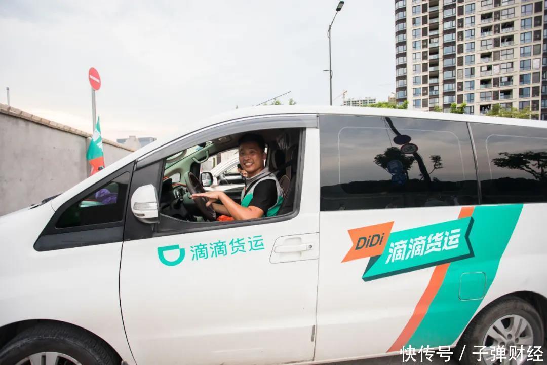 同城货运|滴滴货运的首场战事,60天市场份额超过50%