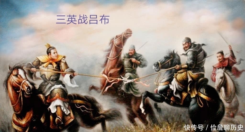 不分胜负|三国演义中，三英战吕布的最终结局如何，你真的看懂了吗
