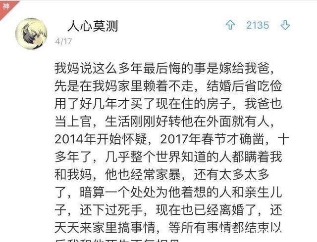  女孩子|女孩子嫁错人有多可怕 无关鸡汤, 希望每个人擦亮眼睛再结婚!