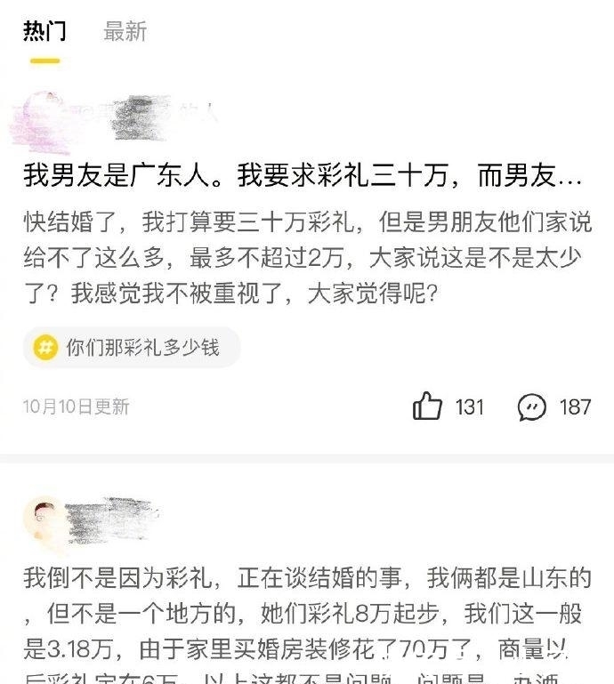 男友|要40万彩礼却被拒绝，女孩跪求男友咱俩结婚后一起还还不行么