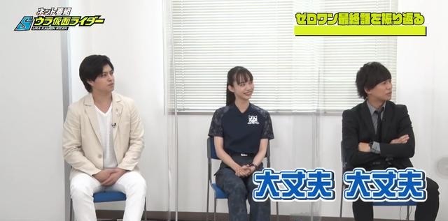 不破|假面骑士零一 不破直播弹吉他唱歌,主演访谈最终话拍摄花絮